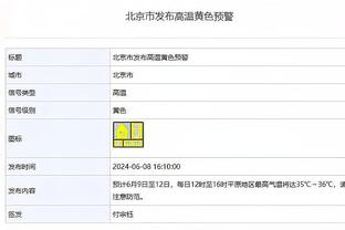 乌戈：郭艾伦目前腿部有疼痛感 球队正在等待他的检查结果