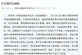 古利特：黑人教练应获更多机会，内维尔杰拉德什么都没做都能执教