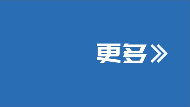 李凯尔：我必须要能命中三分 我已经准备好了