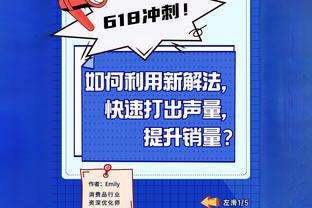 克莱：要么生气撅嘴要么上场给出回应 我做后者做得不错